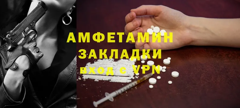 Amphetamine VHQ  Ахтубинск 